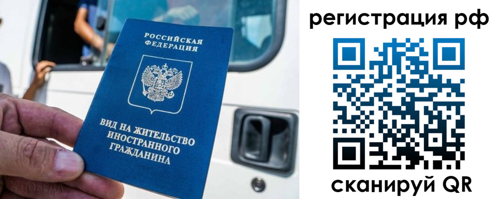временная регистрация надежно в Белгороде