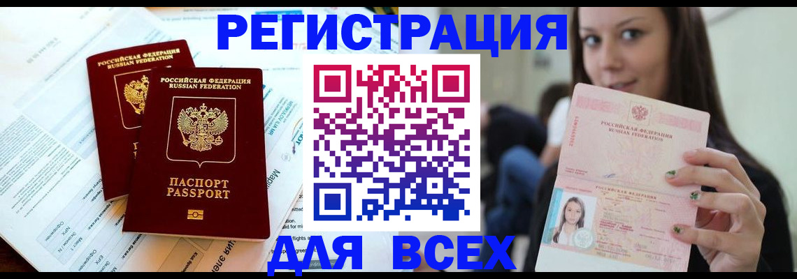 временная регистрация надежно в Белгороде