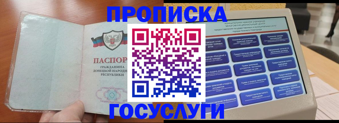 временная регистрация поиск в Белгороде