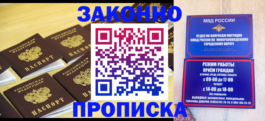 временная регистрация 2025 в Белгороде